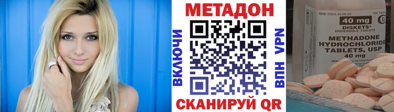 Метадон кристалл  купить наркоту  Нолинск 